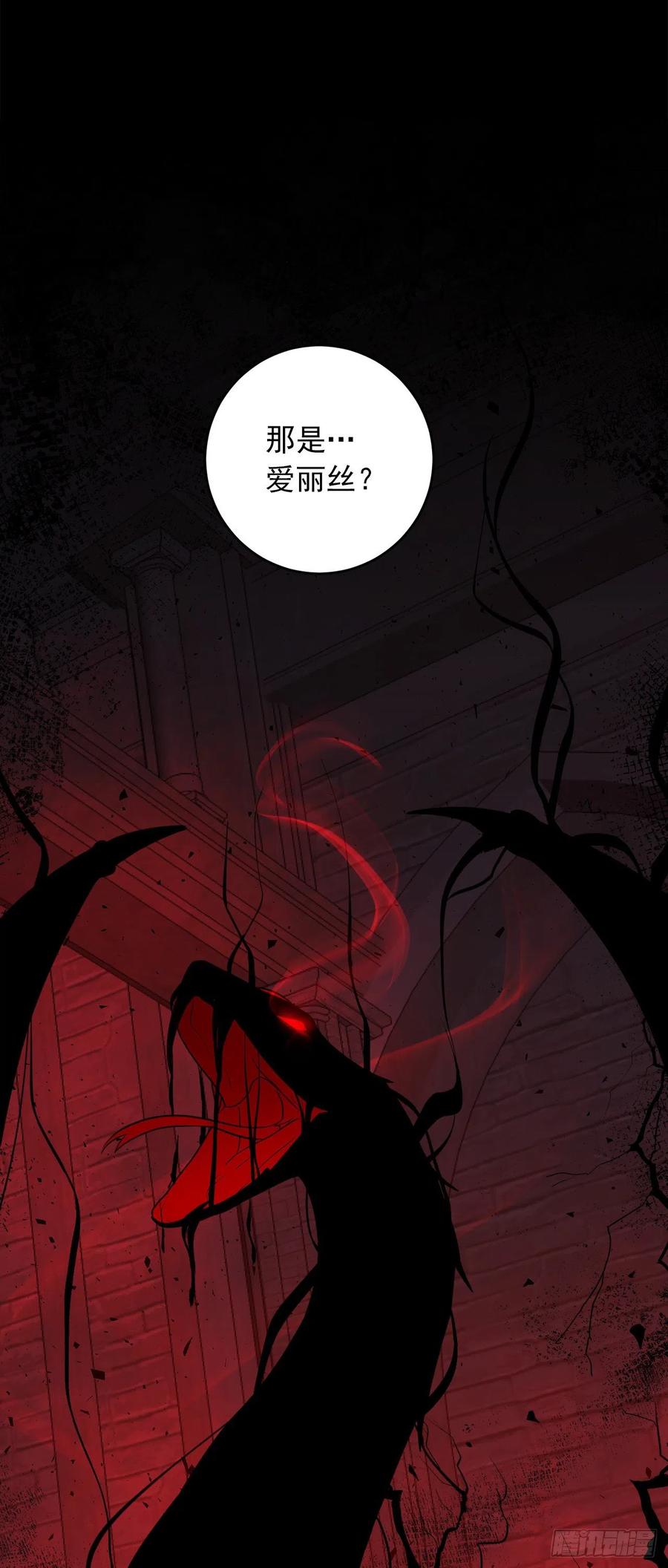 我是这家的孩子 221.皇女变成怪物了？！ 第28页