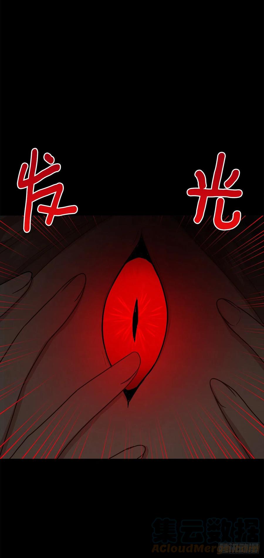 我是这家的孩子 221.皇女变成怪物了？！ 第23页