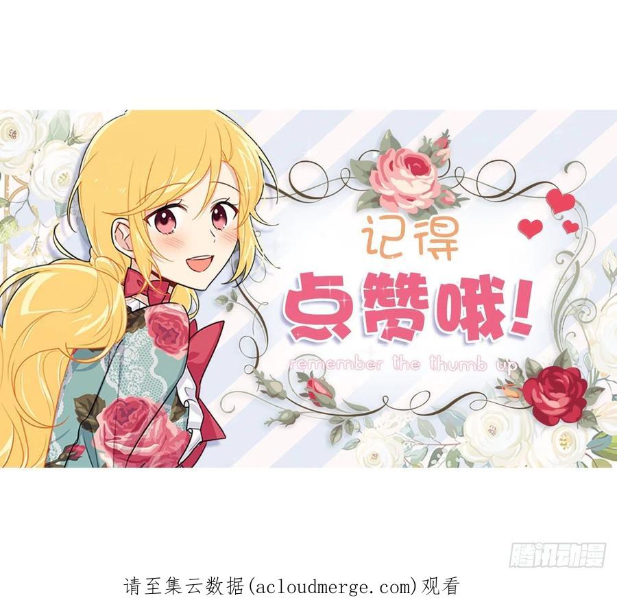 我是这家的孩子 221.皇女变成怪物了？！ 第44页