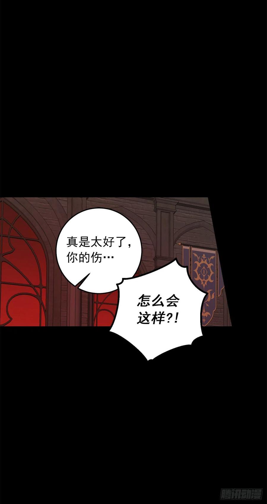 我是这家的孩子 221.皇女变成怪物了？！ 第20页