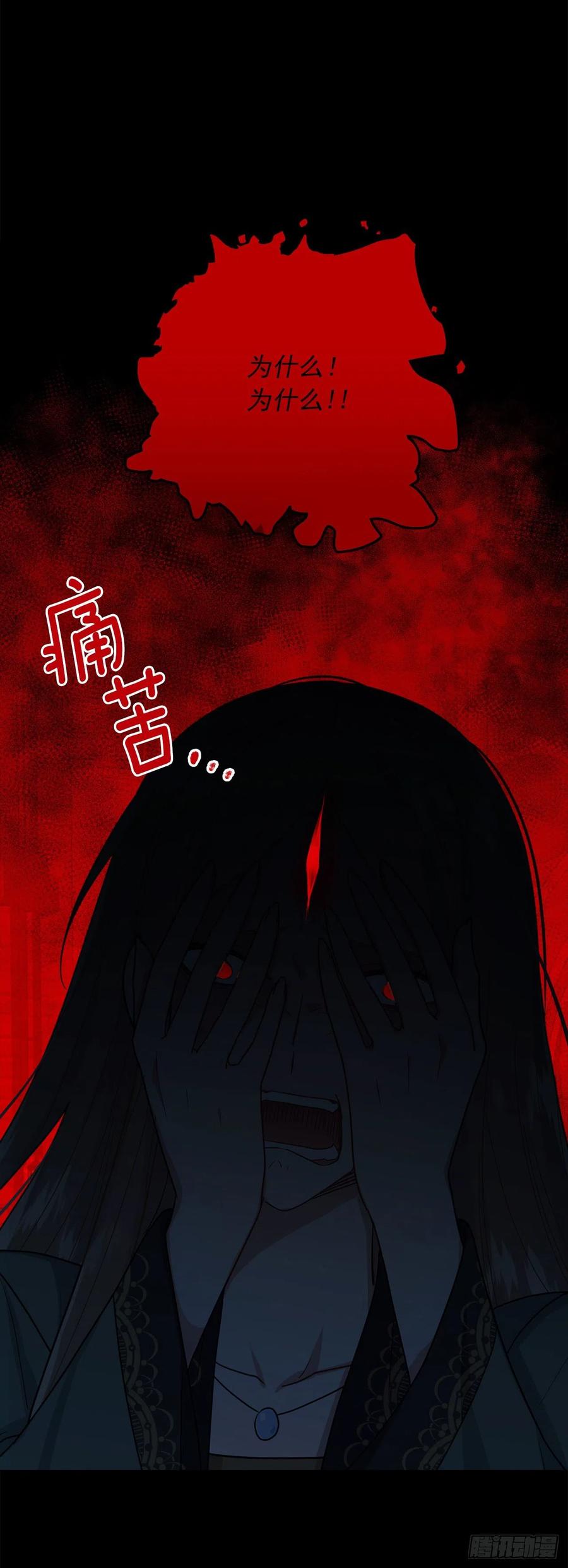 我是这家的孩子 221.皇女变成怪物了？！ 第22页