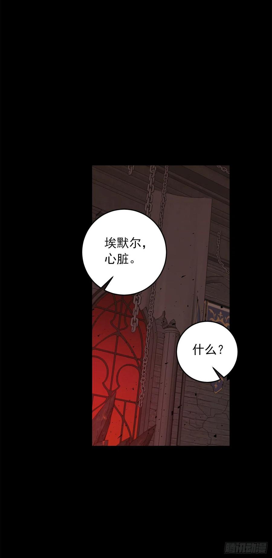 我是这家的孩子 221.皇女变成怪物了？！ 第34页
