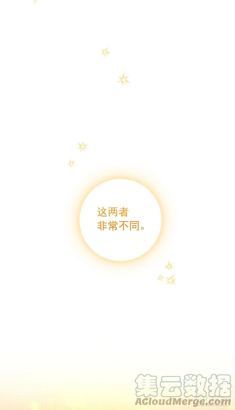 我是这家的孩子 221.皇女变成怪物了？！ 第15页