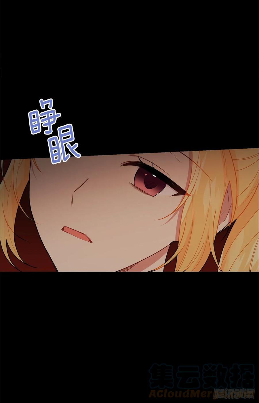 我是这家的孩子 221.皇女变成怪物了？！ 第17页
