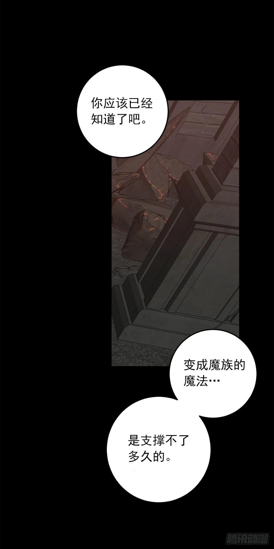 我是这家的孩子 222.怪物的弱点 第35页
