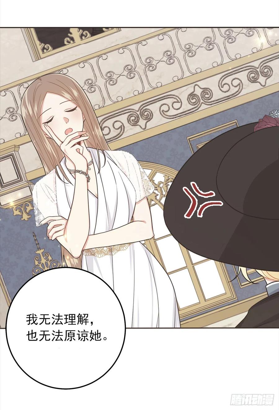 我是这家的孩子 222.怪物的弱点 第38页