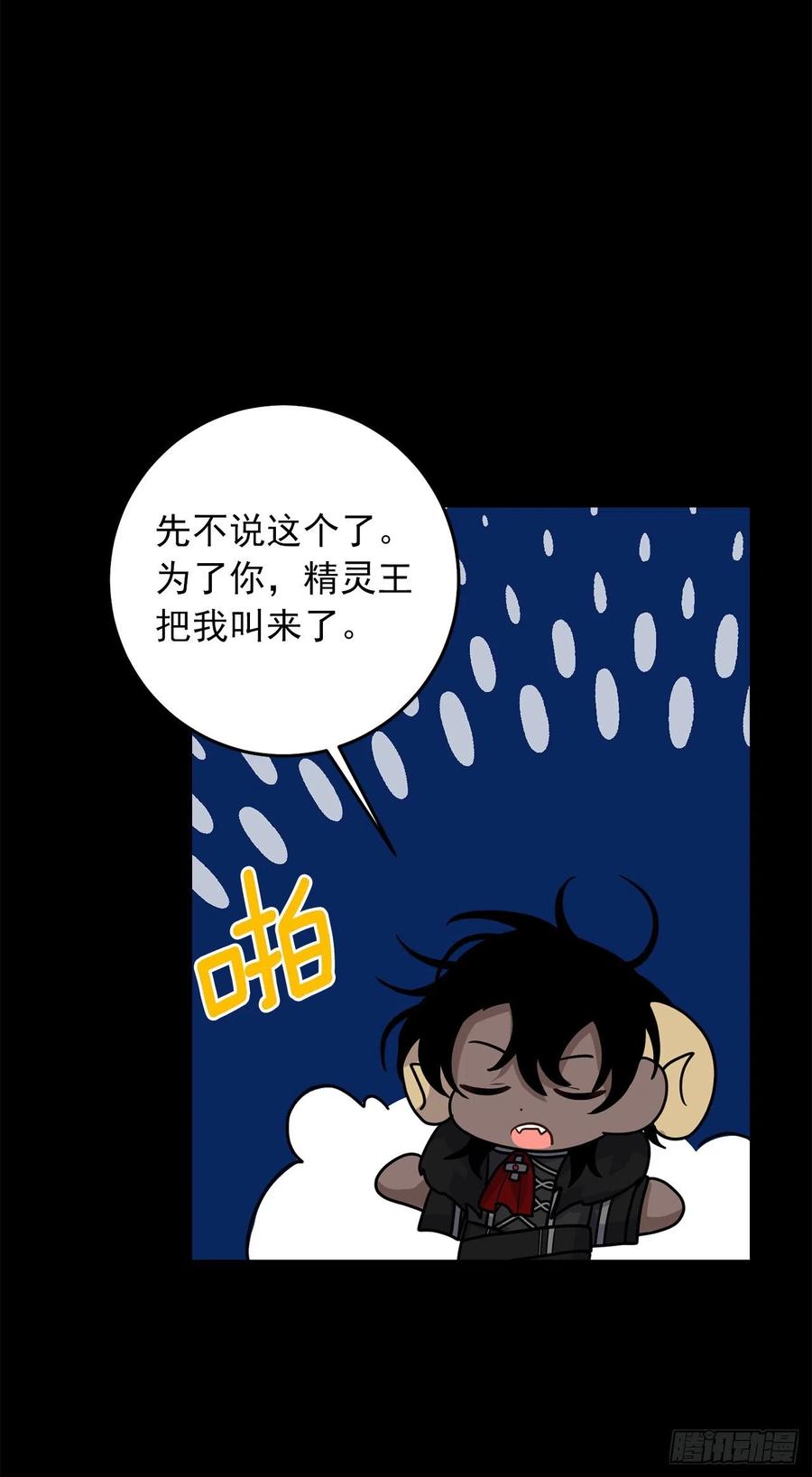 我是这家的孩子 223.脆弱的身体 第22页
