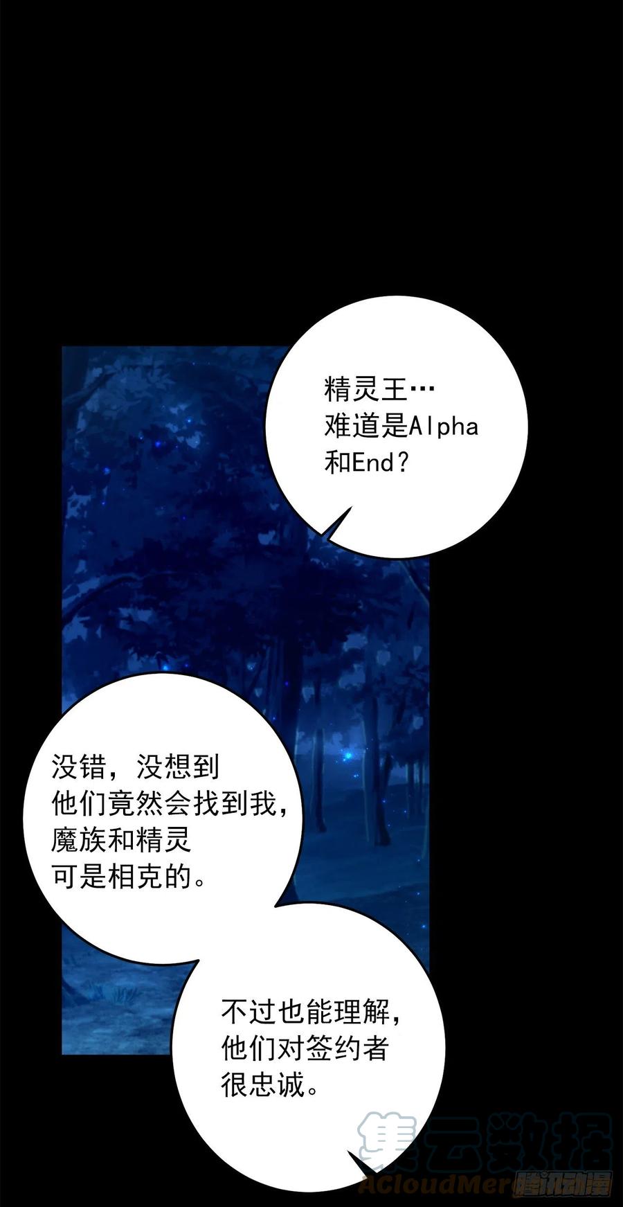 我是这家的孩子 223.脆弱的身体 第23页