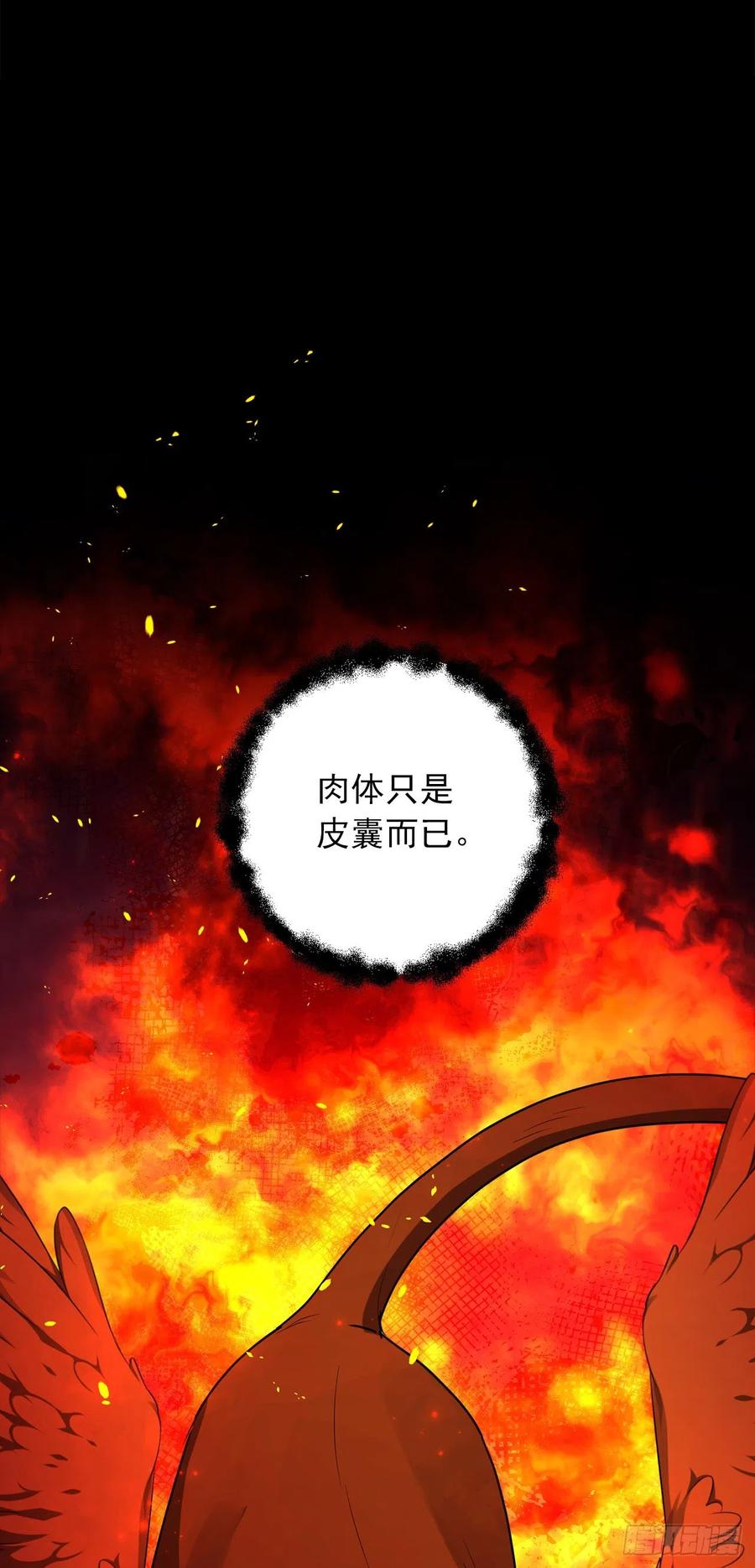 我是这家的孩子 223.脆弱的身体 第20页