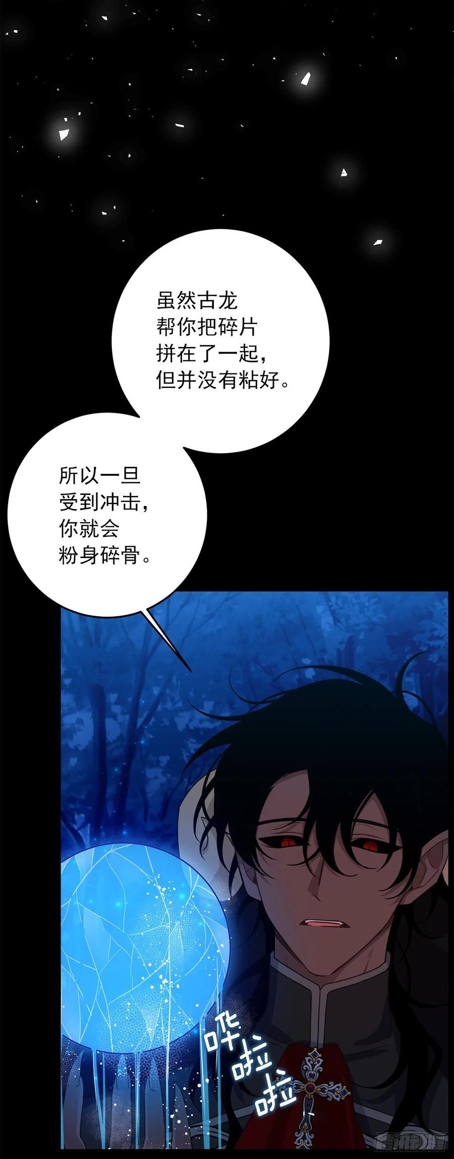 我是这家的孩子 223.脆弱的身体 第26页