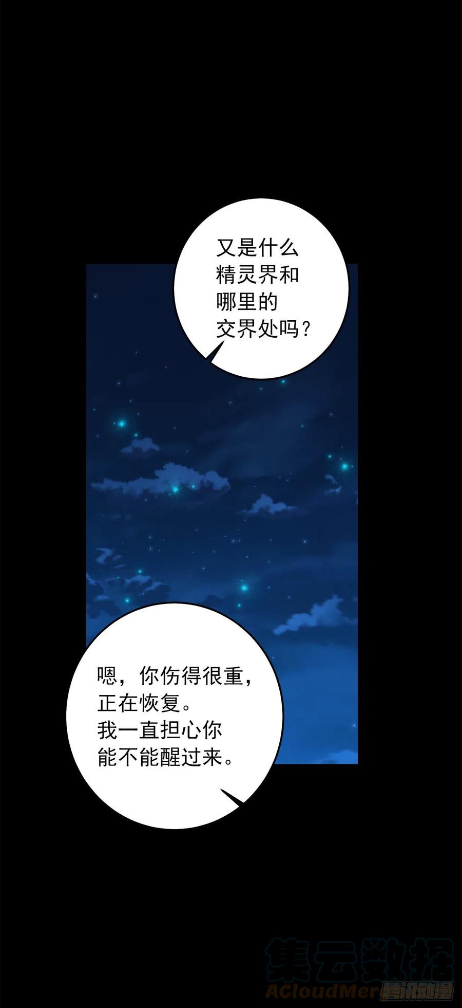 我是这家的孩子 223.脆弱的身体 第13页