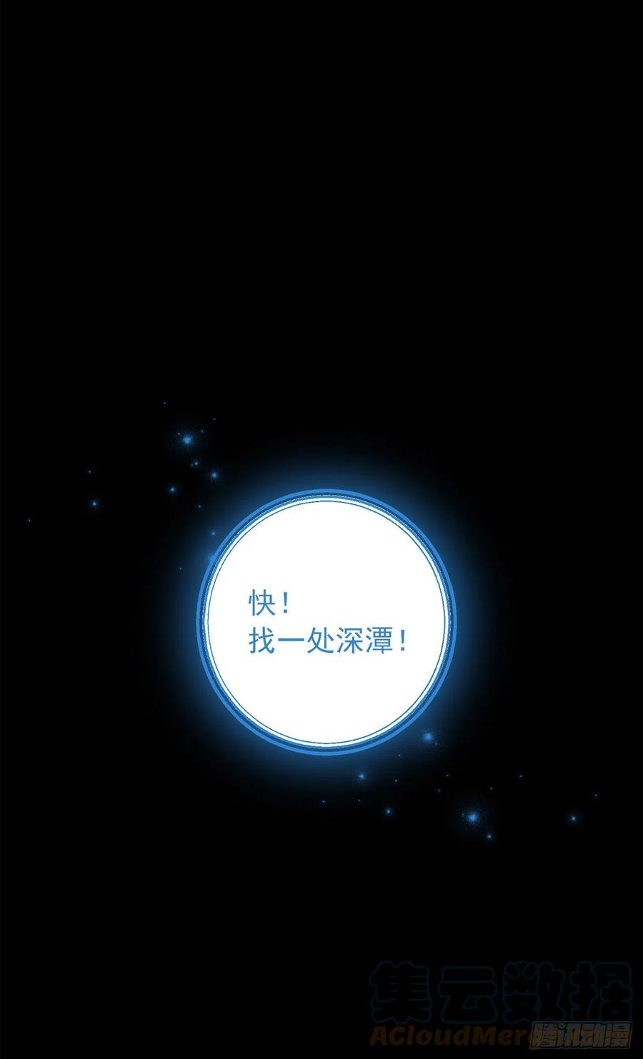 我是这家的孩子 223.脆弱的身体 第7页
