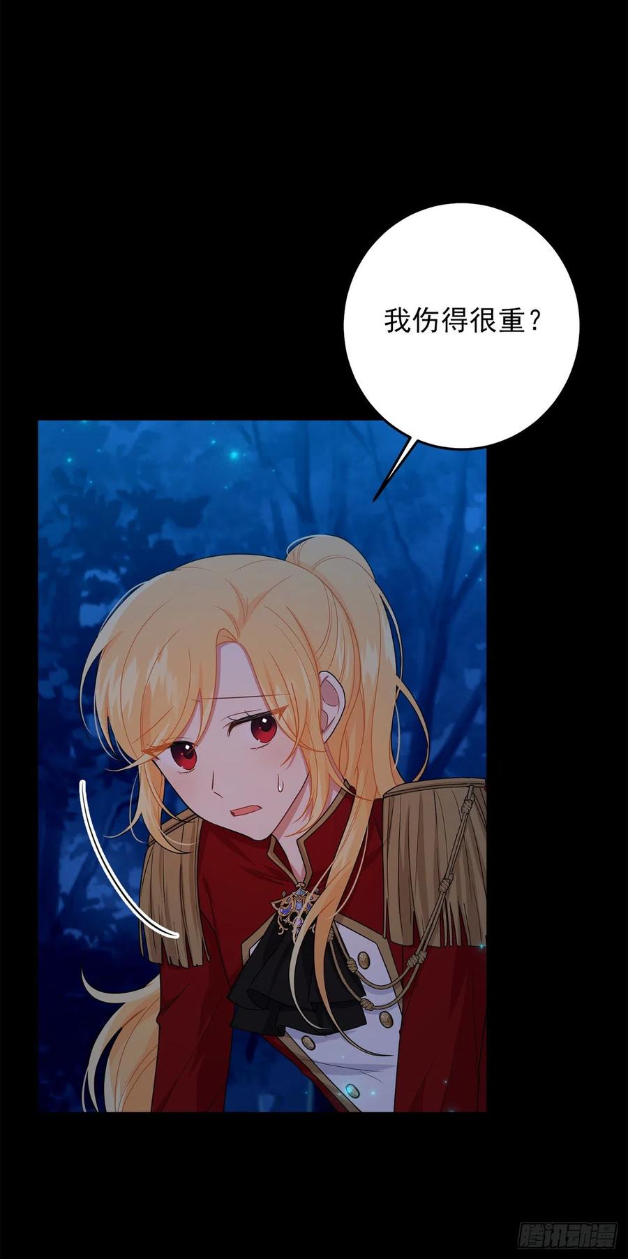 我是这家的孩子 223.脆弱的身体 第14页