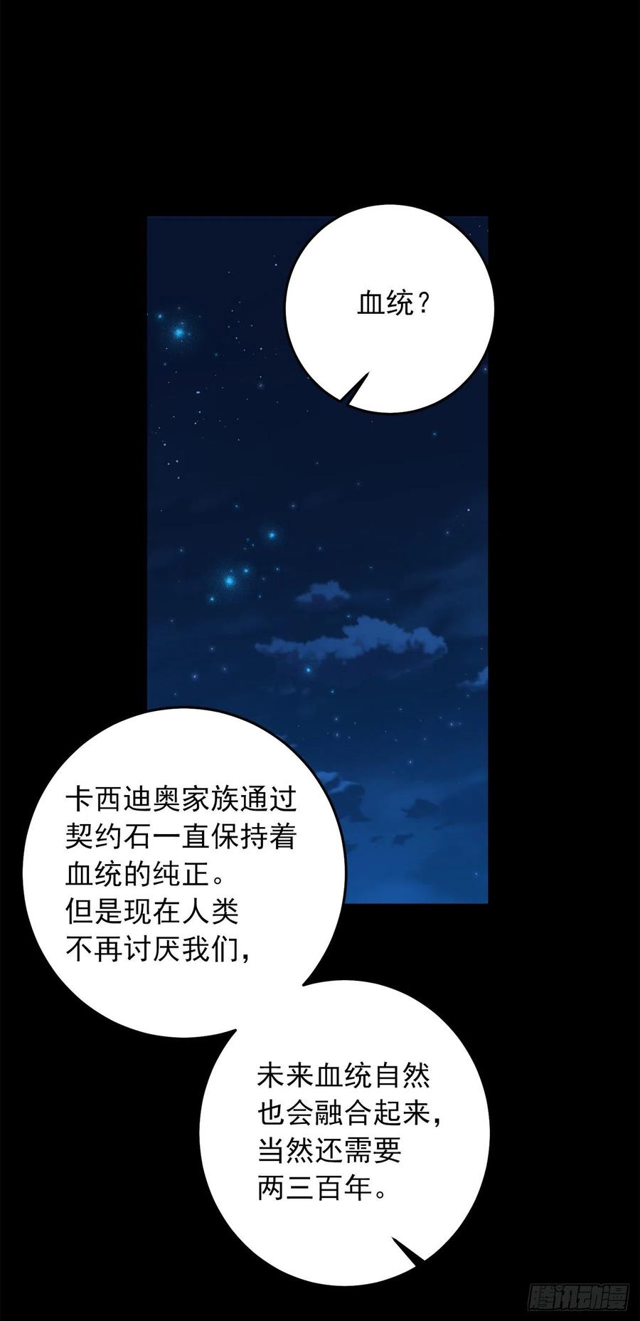 我是这家的孩子 223.脆弱的身体 第32页