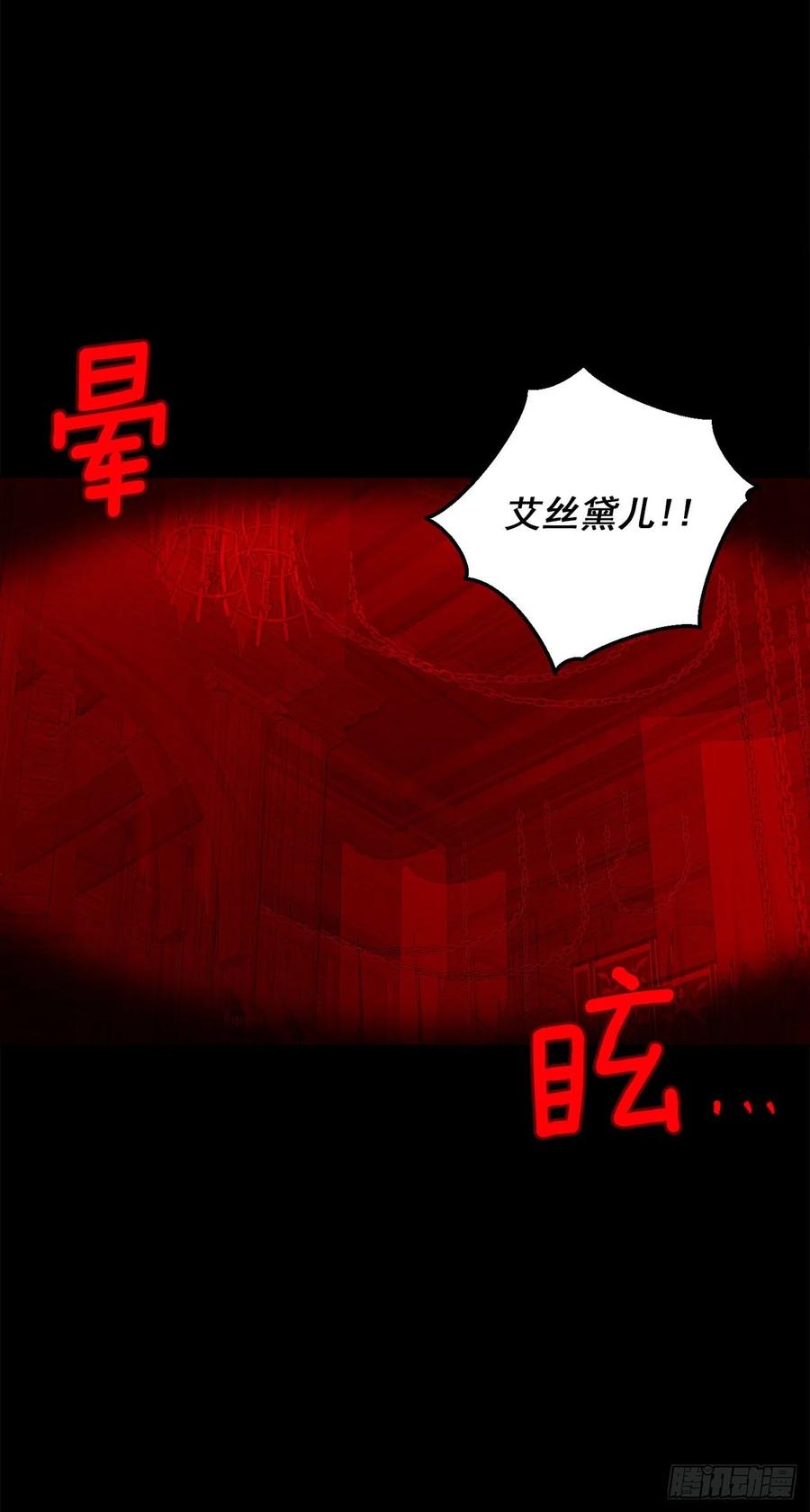 我是这家的孩子 223.脆弱的身体 第6页