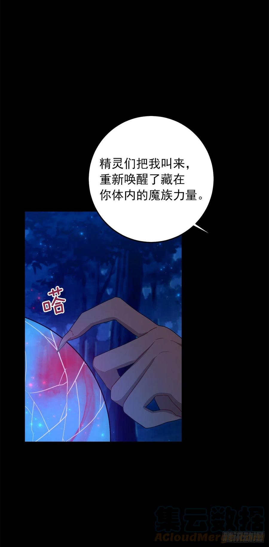 我是这家的孩子 223.脆弱的身体 第27页