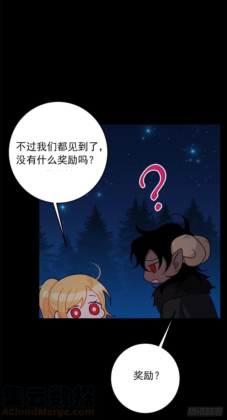 我是这家的孩子 223.脆弱的身体 第33页