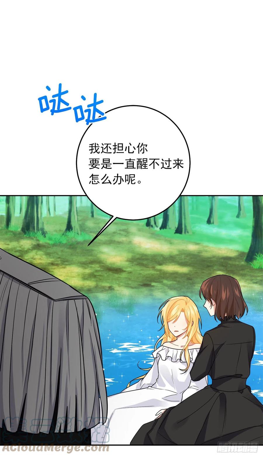 我是这家的孩子 224.艾丝黛儿醒了！ 第13页
