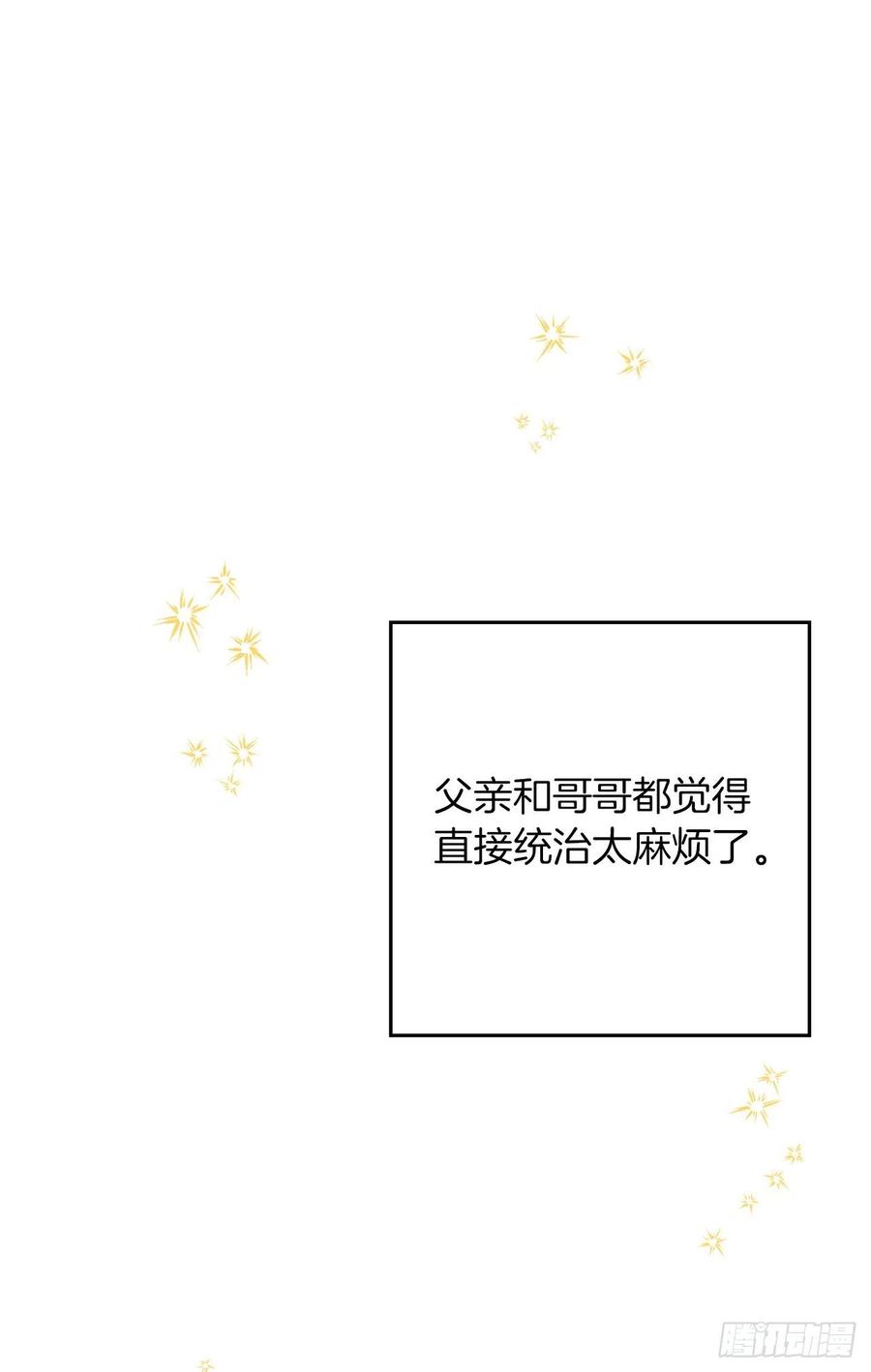 我是这家的孩子 224.艾丝黛儿醒了！ 第22页