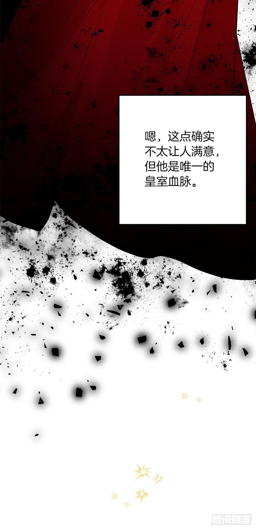 我是这家的孩子 224.艾丝黛儿醒了！ 第20页