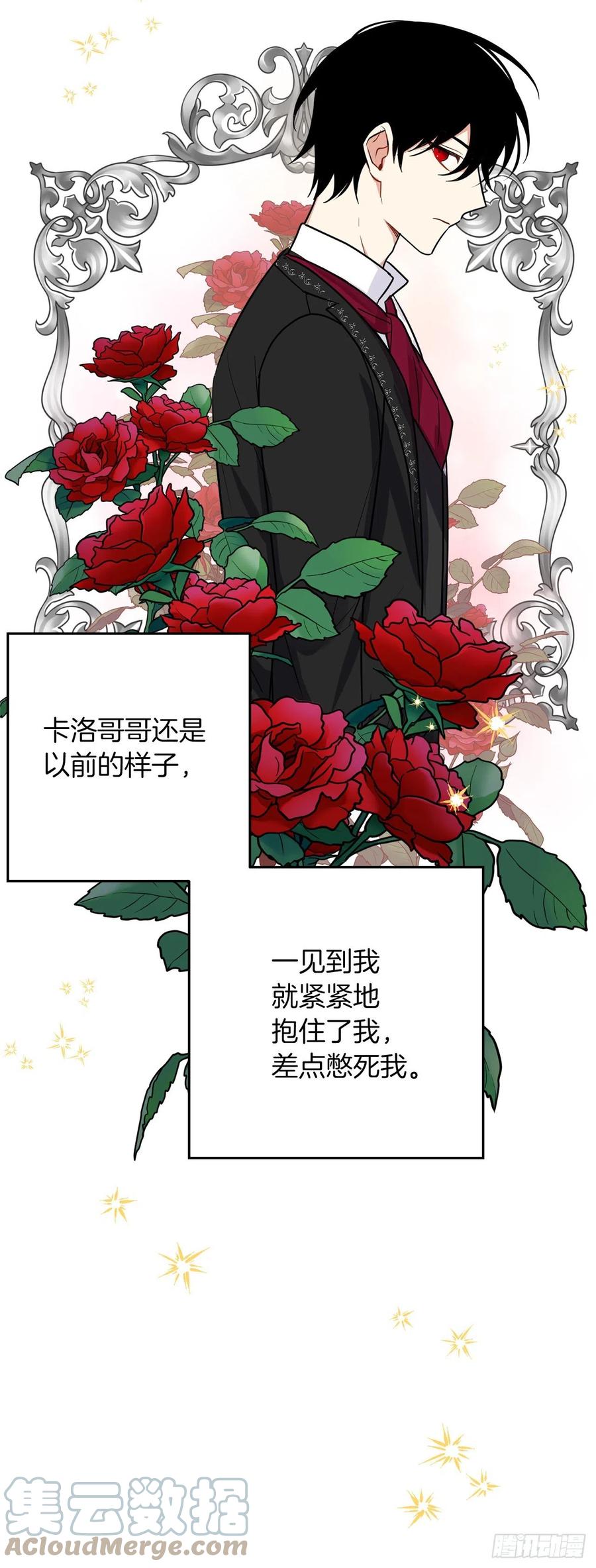 我是这家的孩子 224.艾丝黛儿醒了！ 第23页