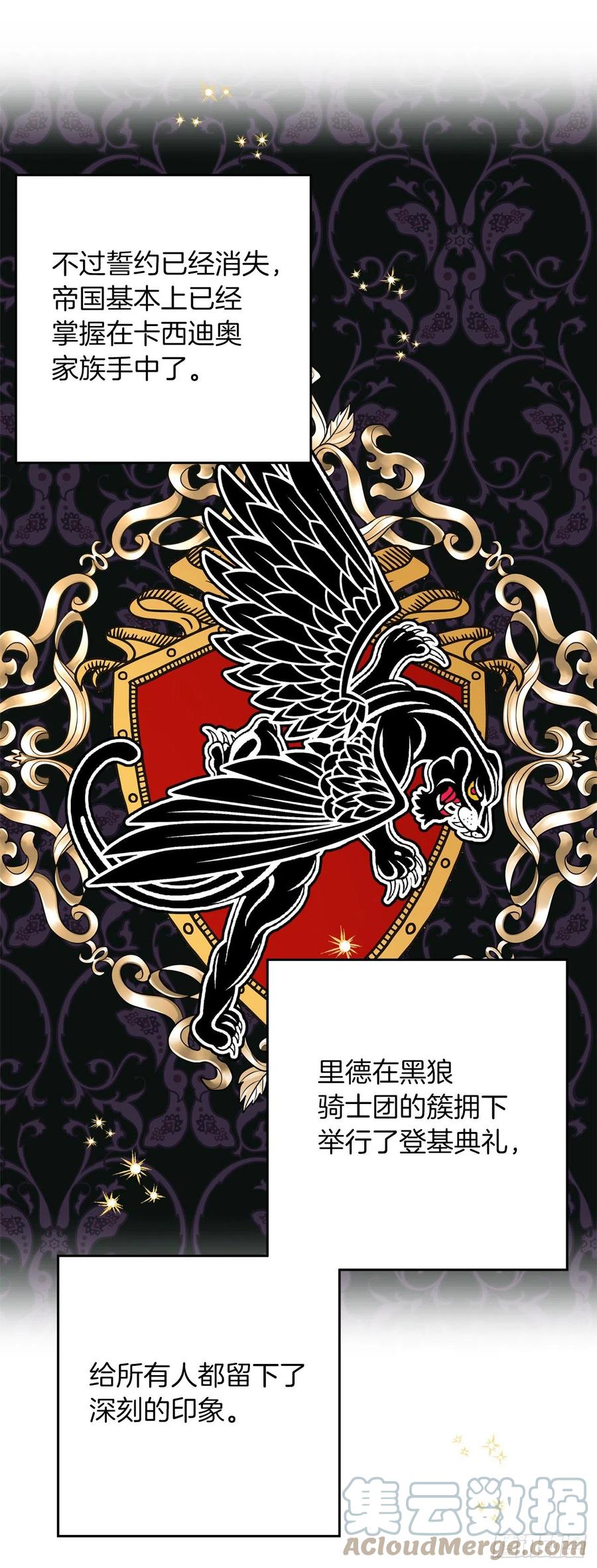 我是这家的孩子 224.艾丝黛儿醒了！ 第21页