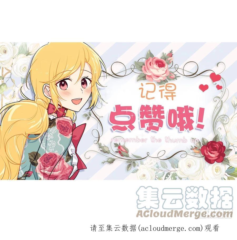 我是这家的孩子 224.艾丝黛儿醒了！ 第41页
