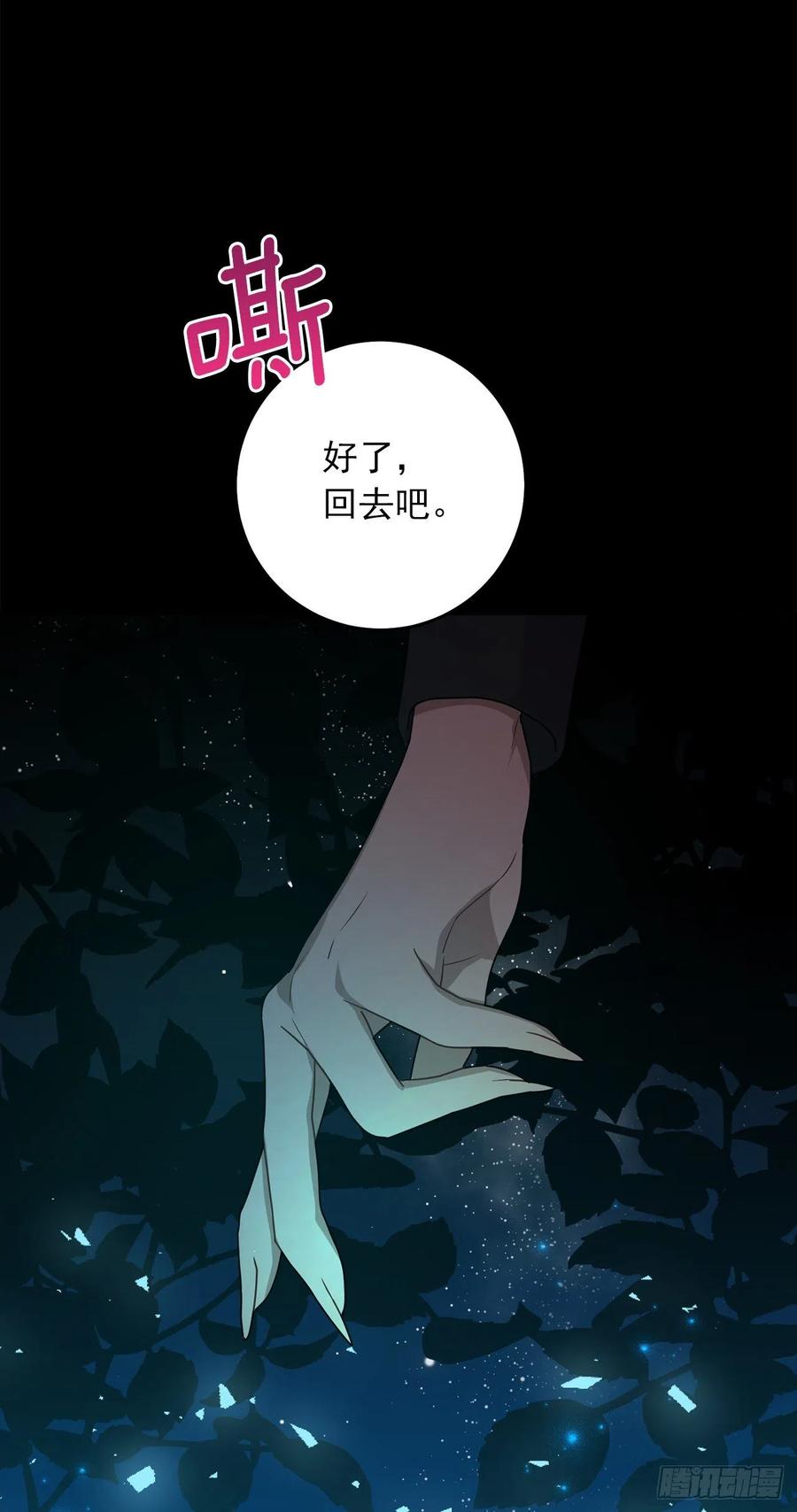 我是这家的孩子 224.艾丝黛儿醒了！ 第4页