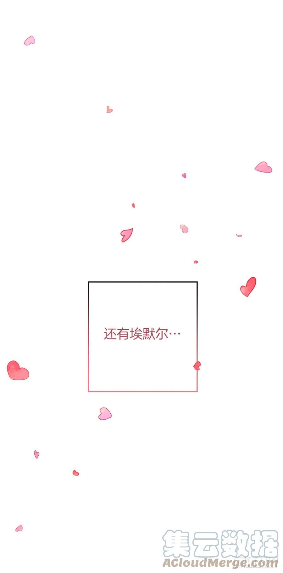 我是这家的孩子 224.艾丝黛儿醒了！ 第25页
