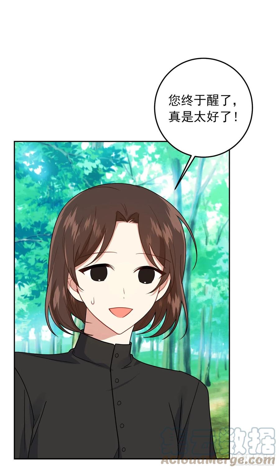 我是这家的孩子 224.艾丝黛儿醒了！ 第9页