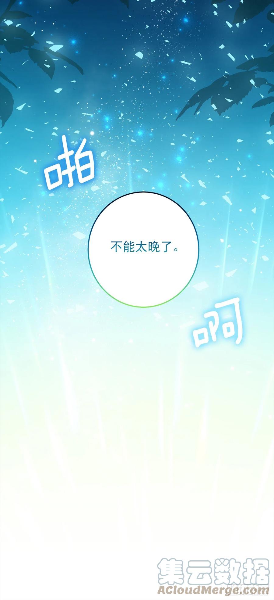 我是这家的孩子 224.艾丝黛儿醒了！ 第5页