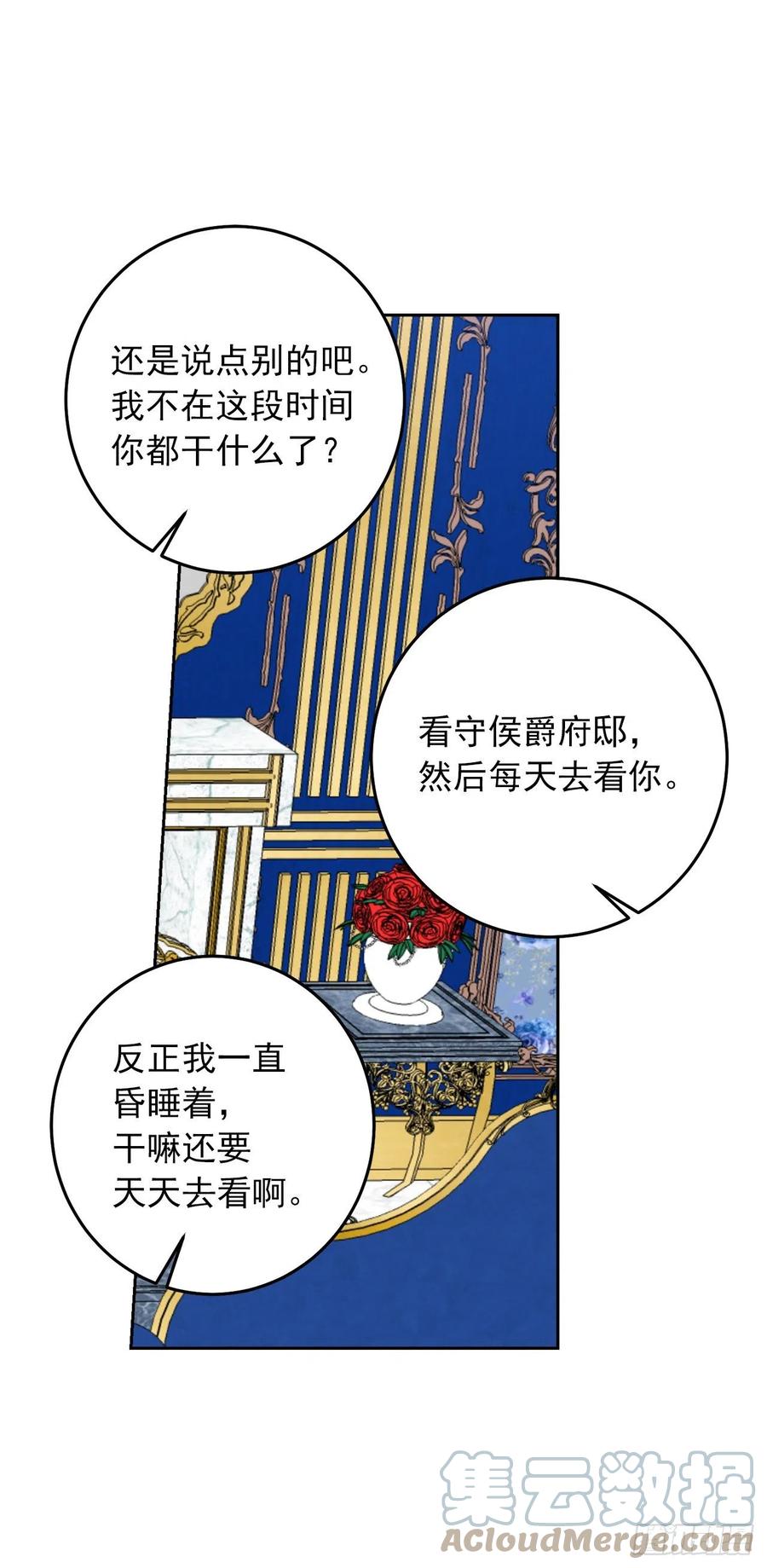 我是这家的孩子 225.我绝对不会消失的 第7页