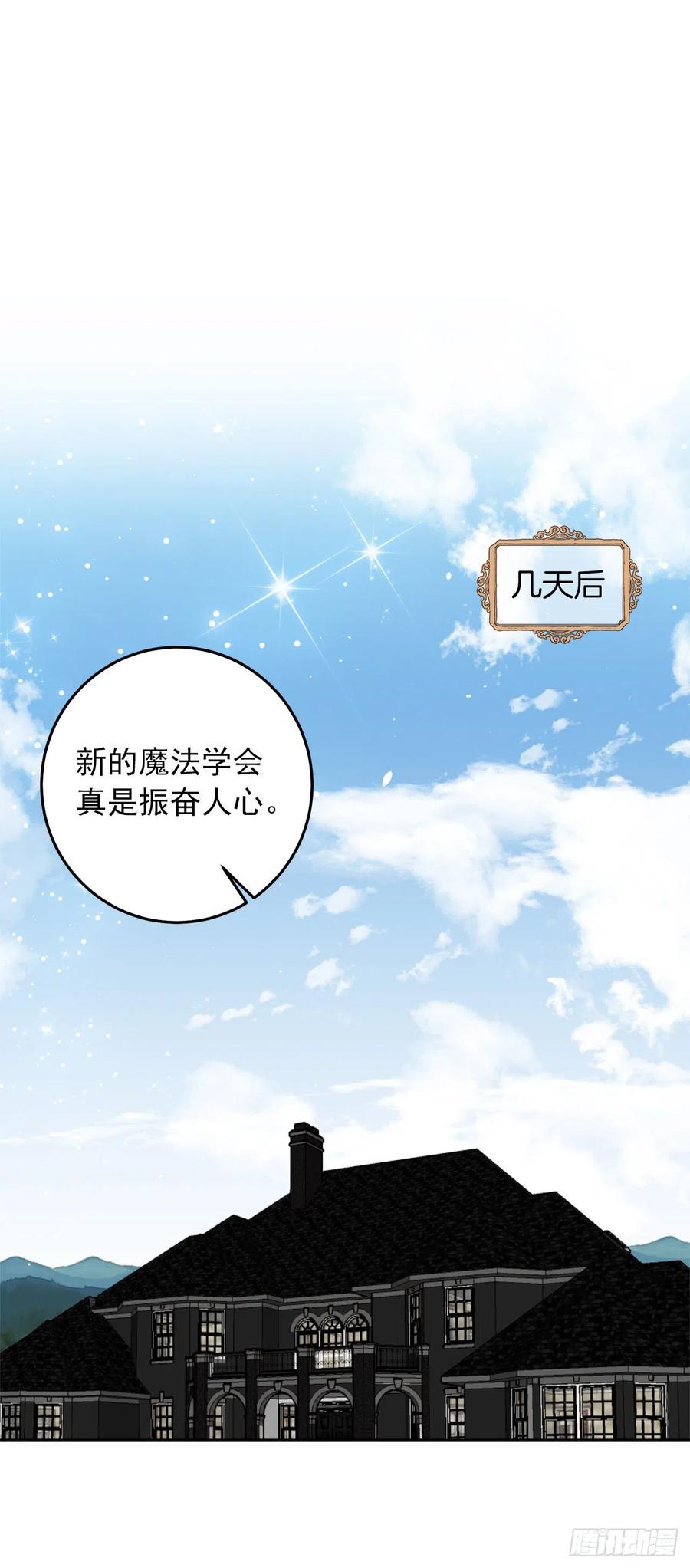 我是这家的孩子 225.我绝对不会消失的 第35页