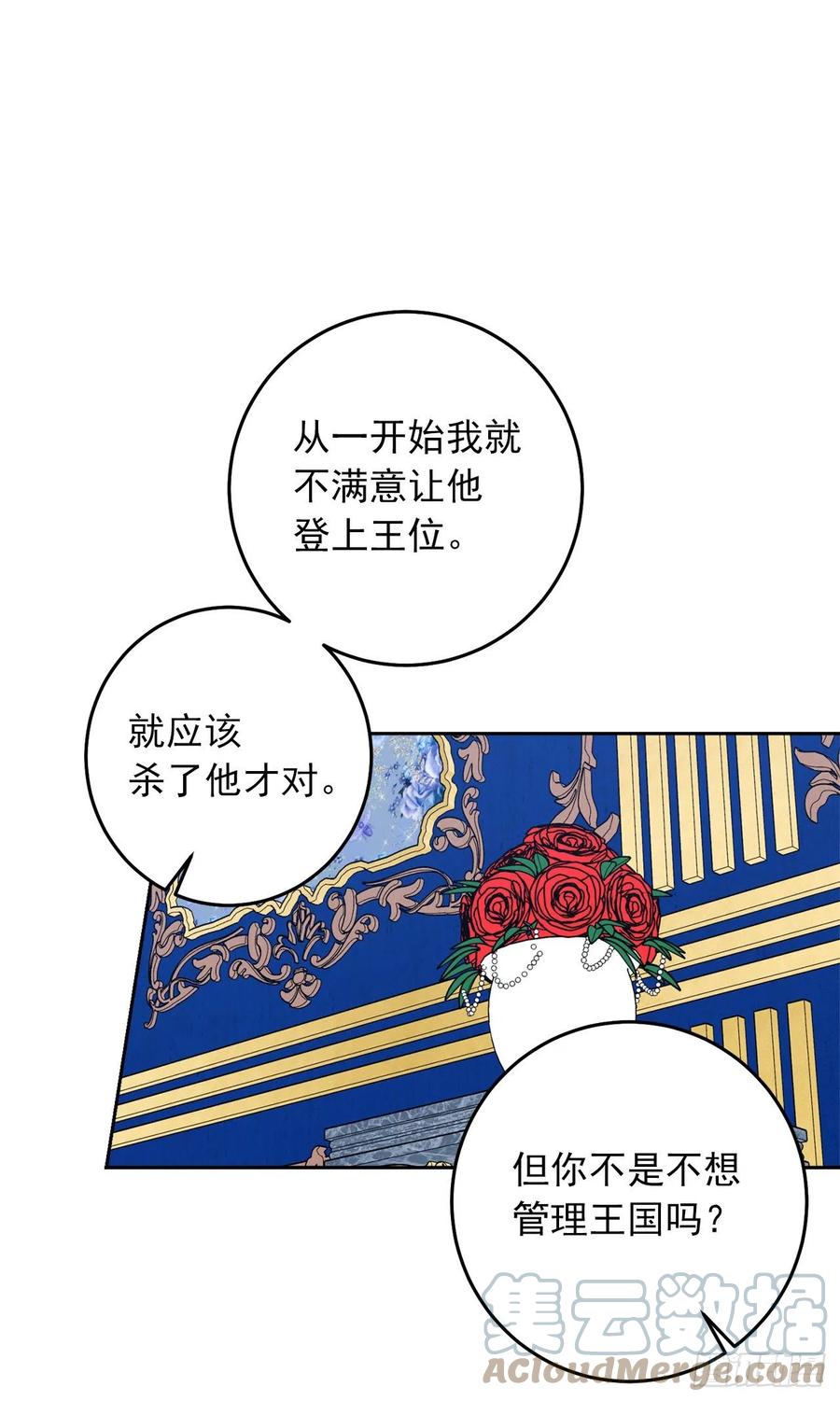 我是这家的孩子 225.我绝对不会消失的 第22页