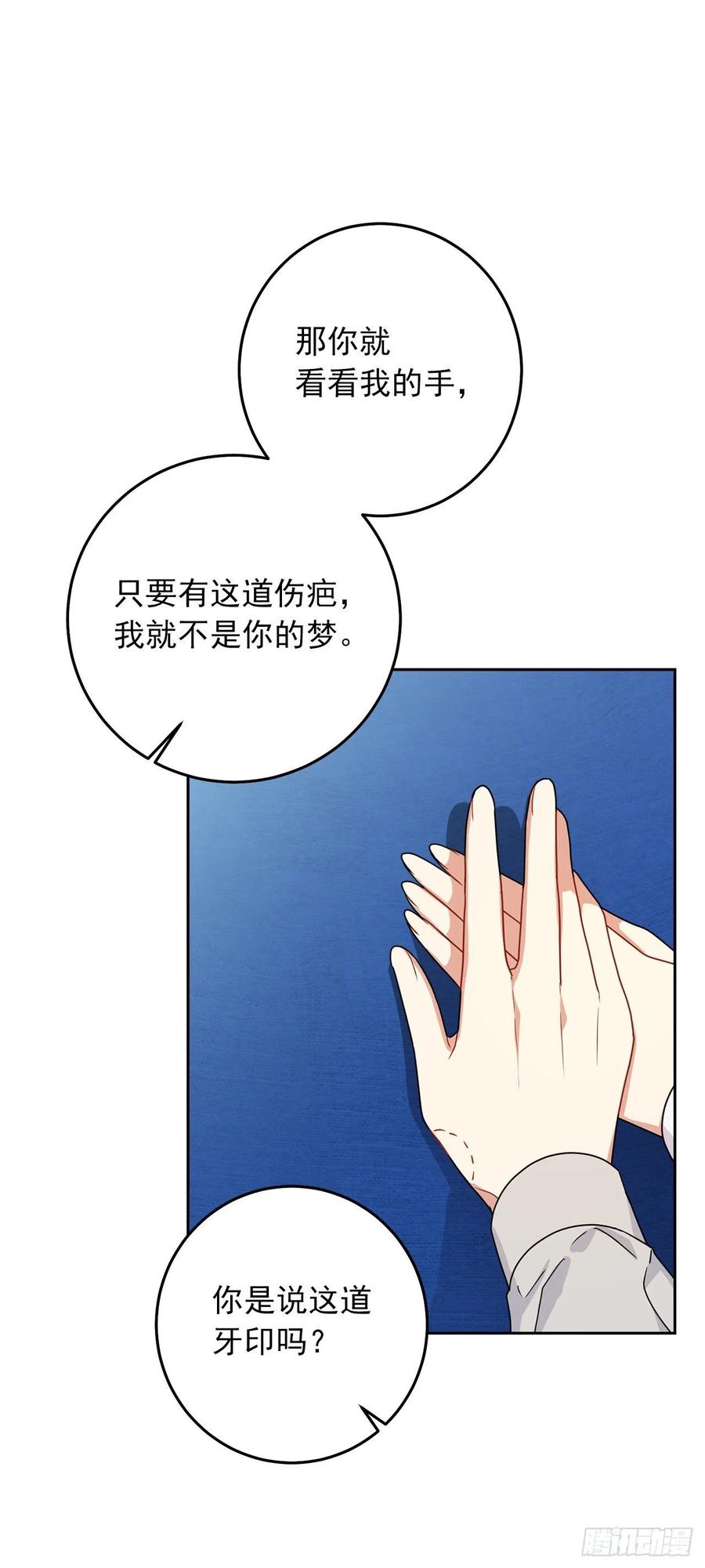 我是这家的孩子 225.我绝对不会消失的 第11页