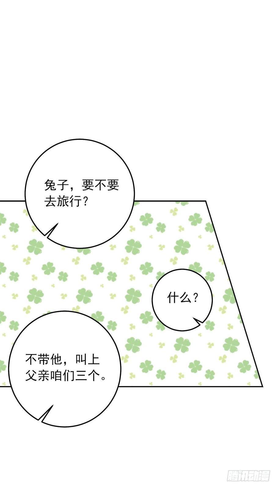 我是这家的孩子 225.我绝对不会消失的 第27页