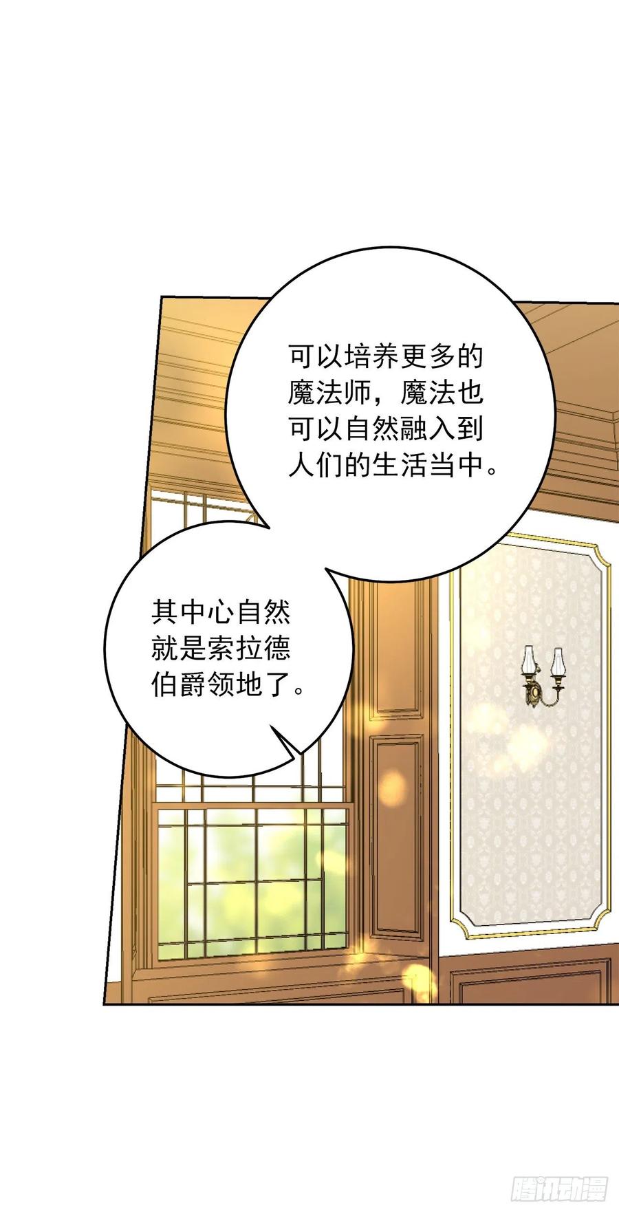 我是这家的孩子 225.我绝对不会消失的 第36页