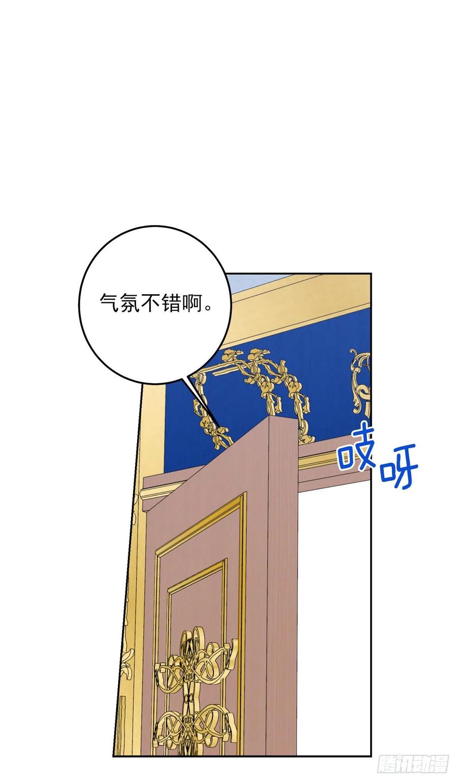 我是这家的孩子 225.我绝对不会消失的 第18页
