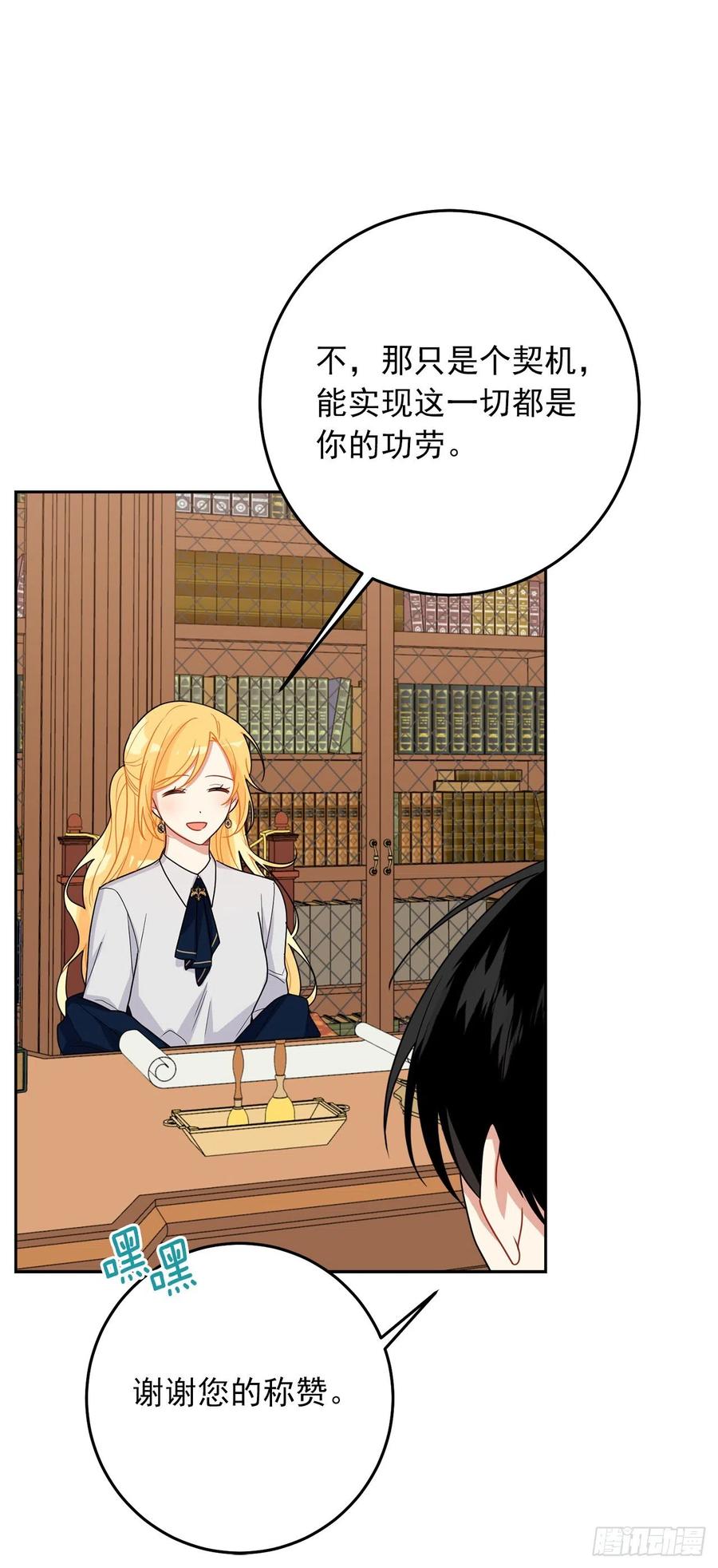 我是这家的孩子 225.我绝对不会消失的 第39页