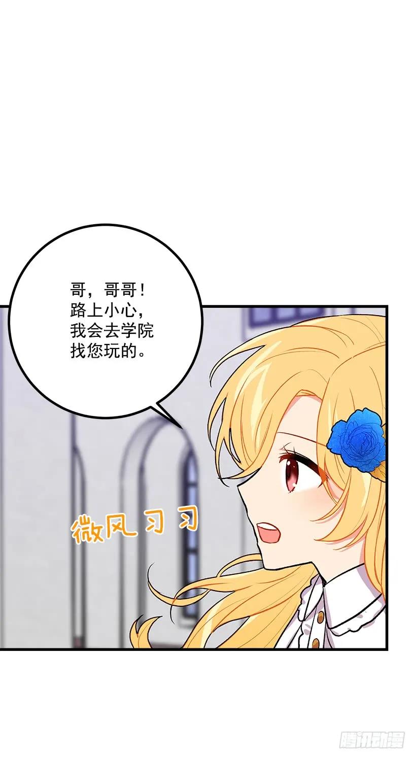 我是这家的孩子 哥哥别走 第28页