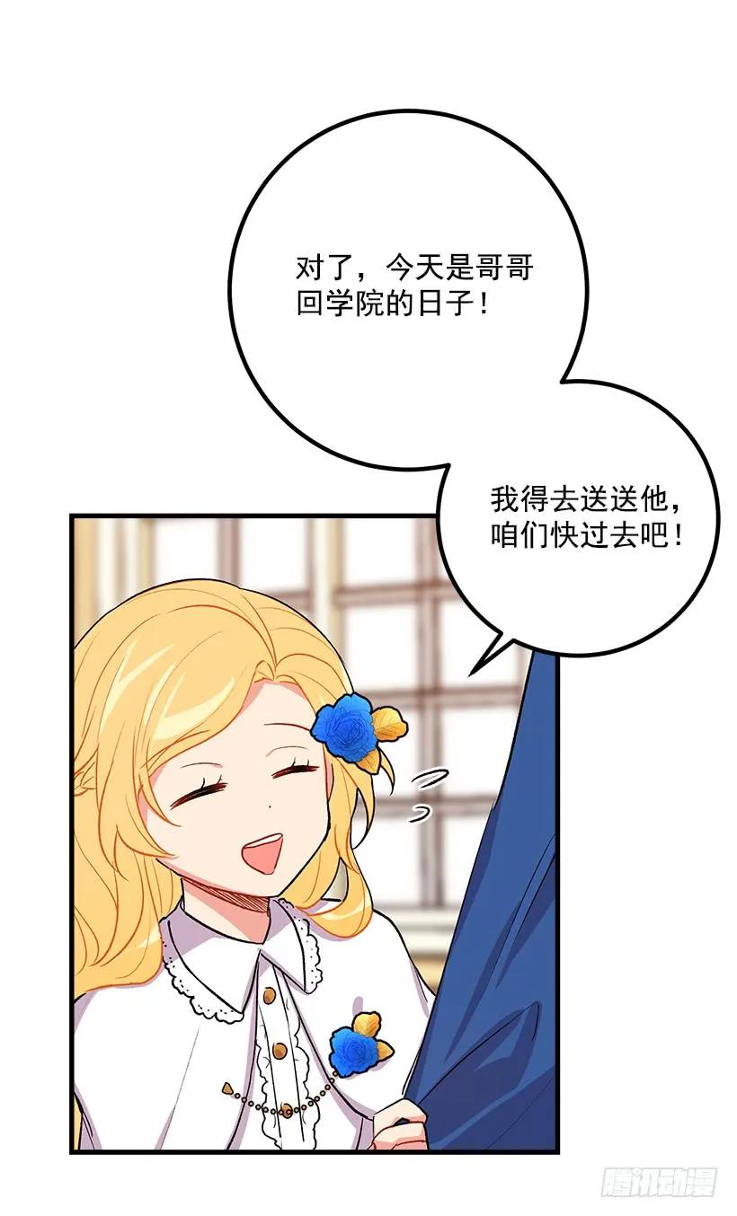 我是这家的孩子 哥哥别走 第7页
