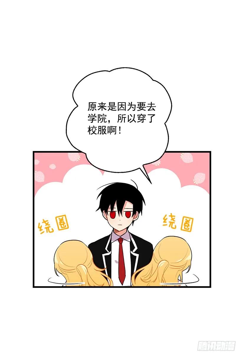 我是这家的孩子 哥哥别走 第11页