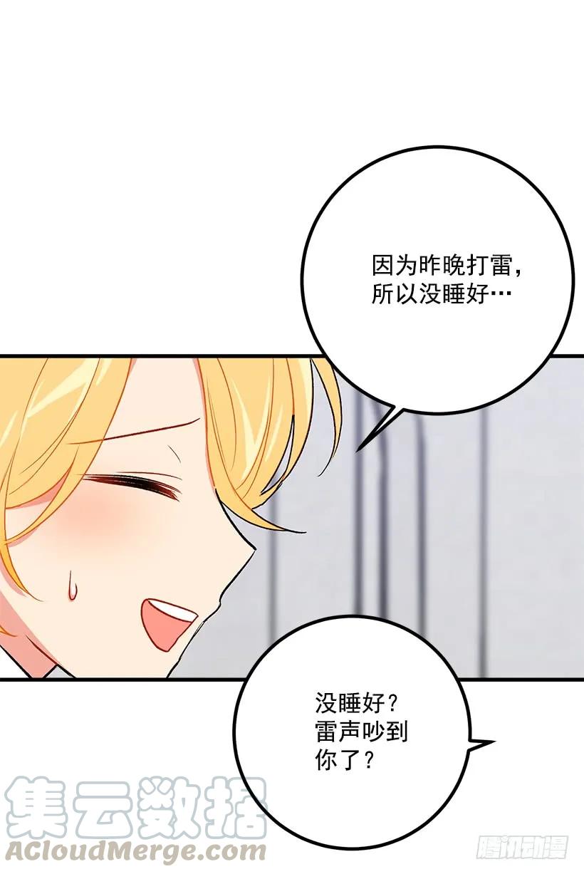 我是这家的孩子 哥哥别走 第17页