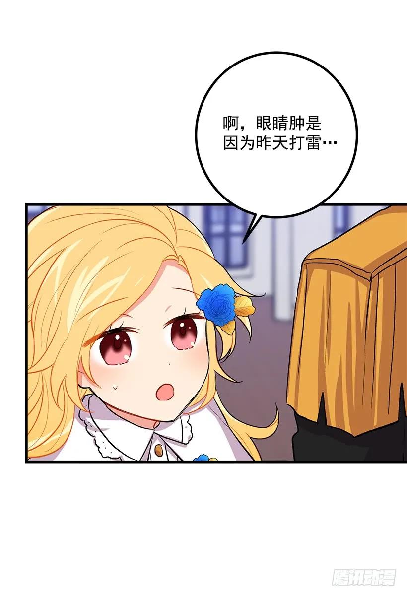 我是这家的孩子 哥哥别走 第24页