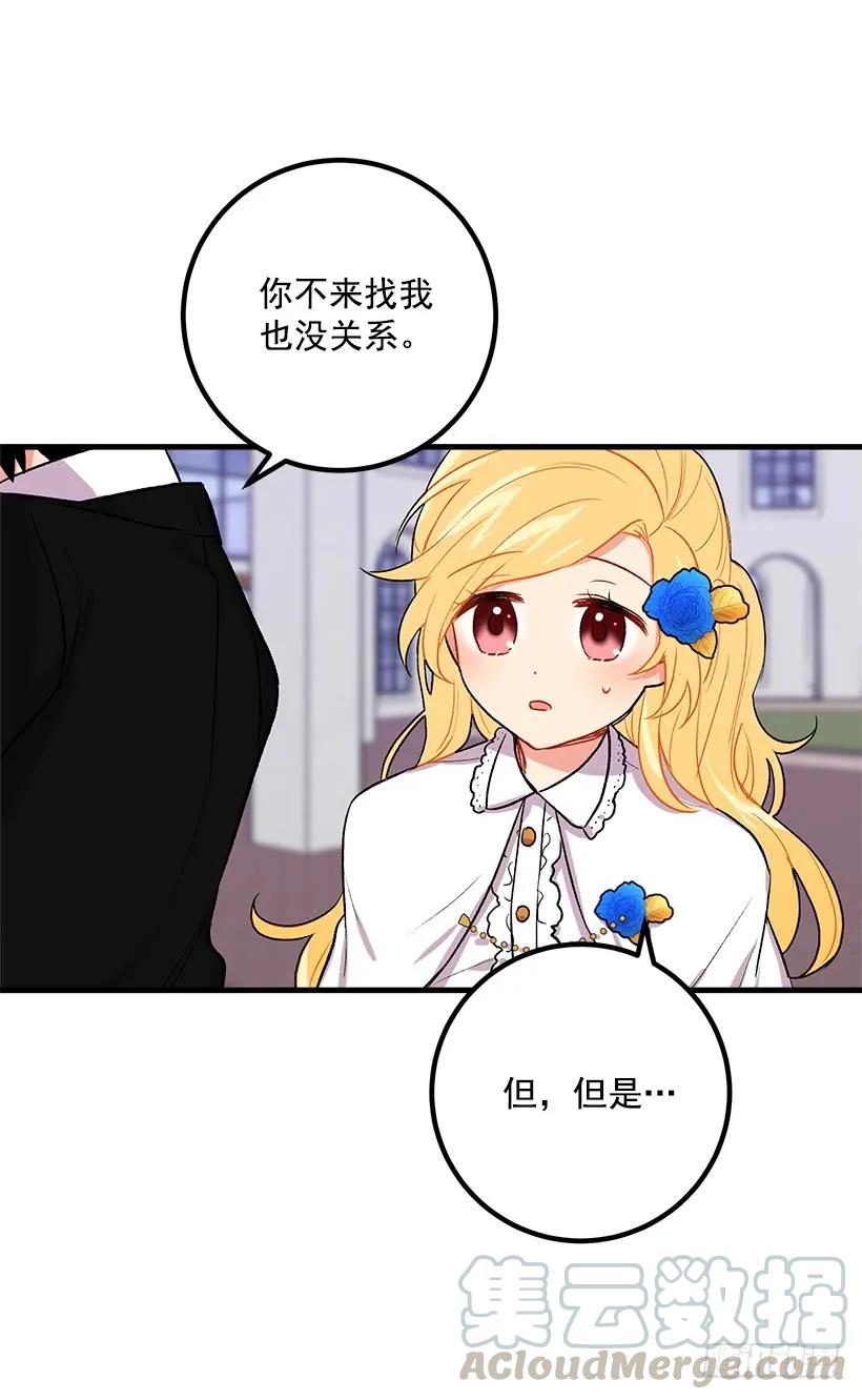 我是这家的孩子 哥哥别走 第29页