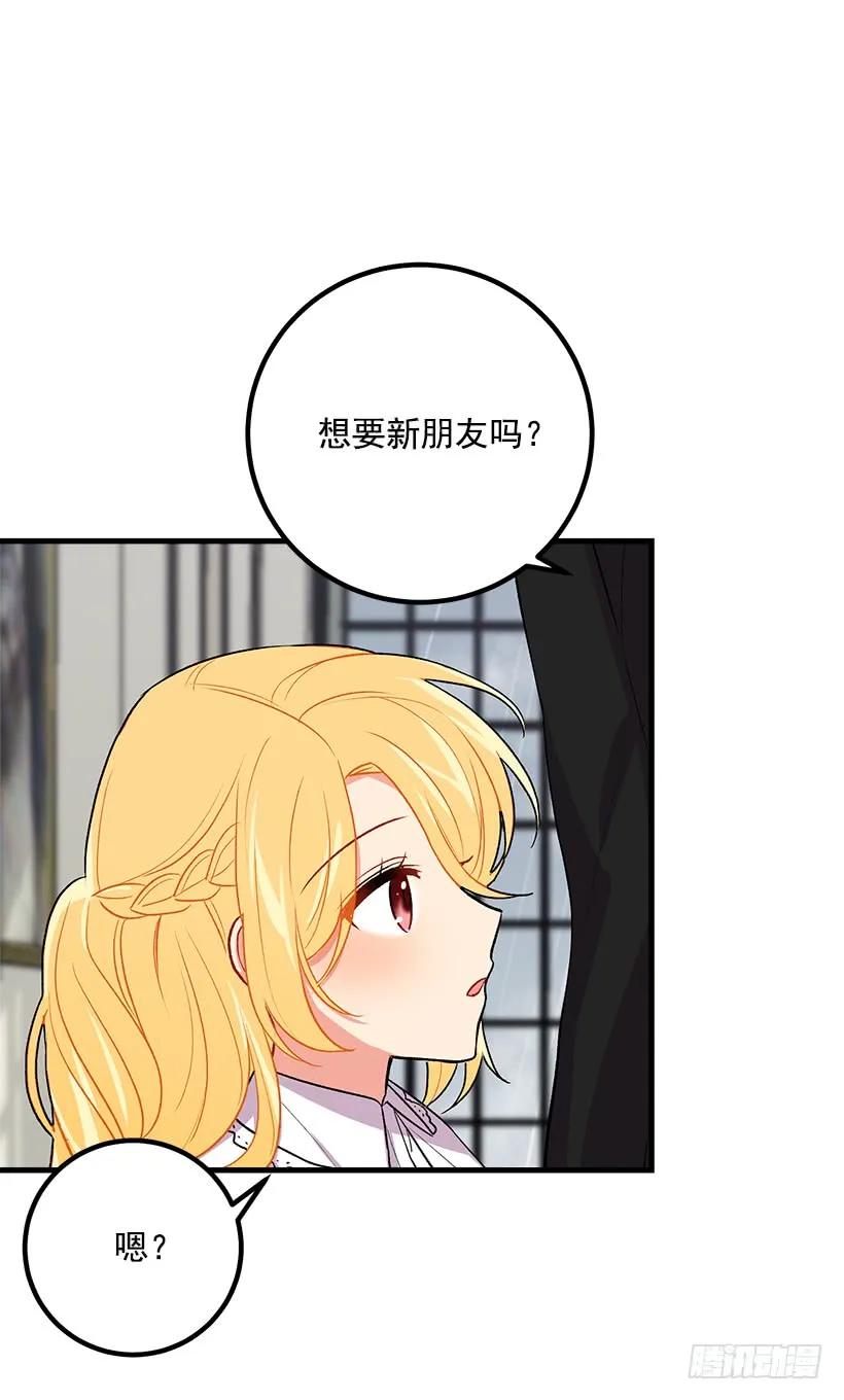 我是这家的孩子 哥哥别走 第42页