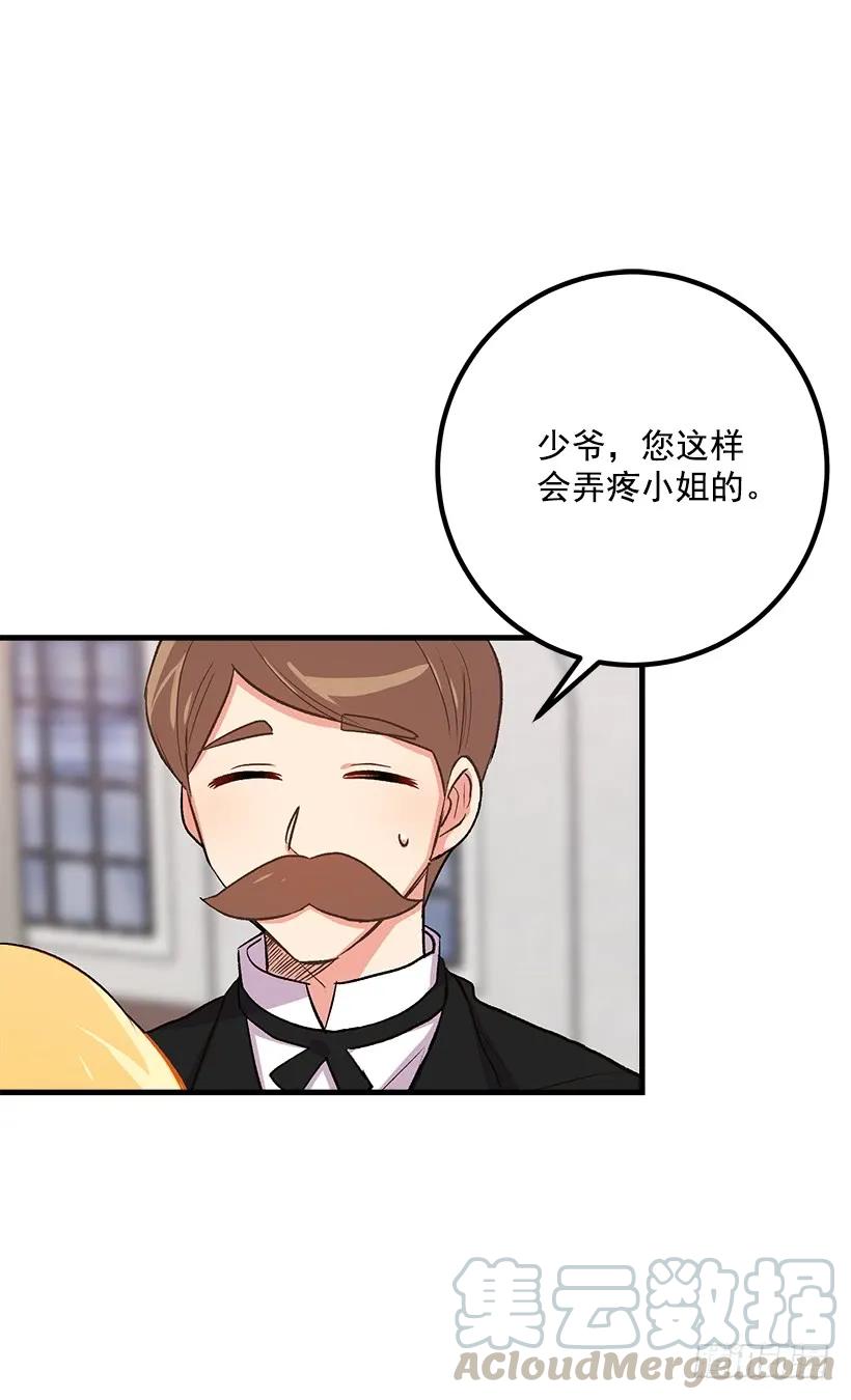 我是这家的孩子 哥哥别走 第13页