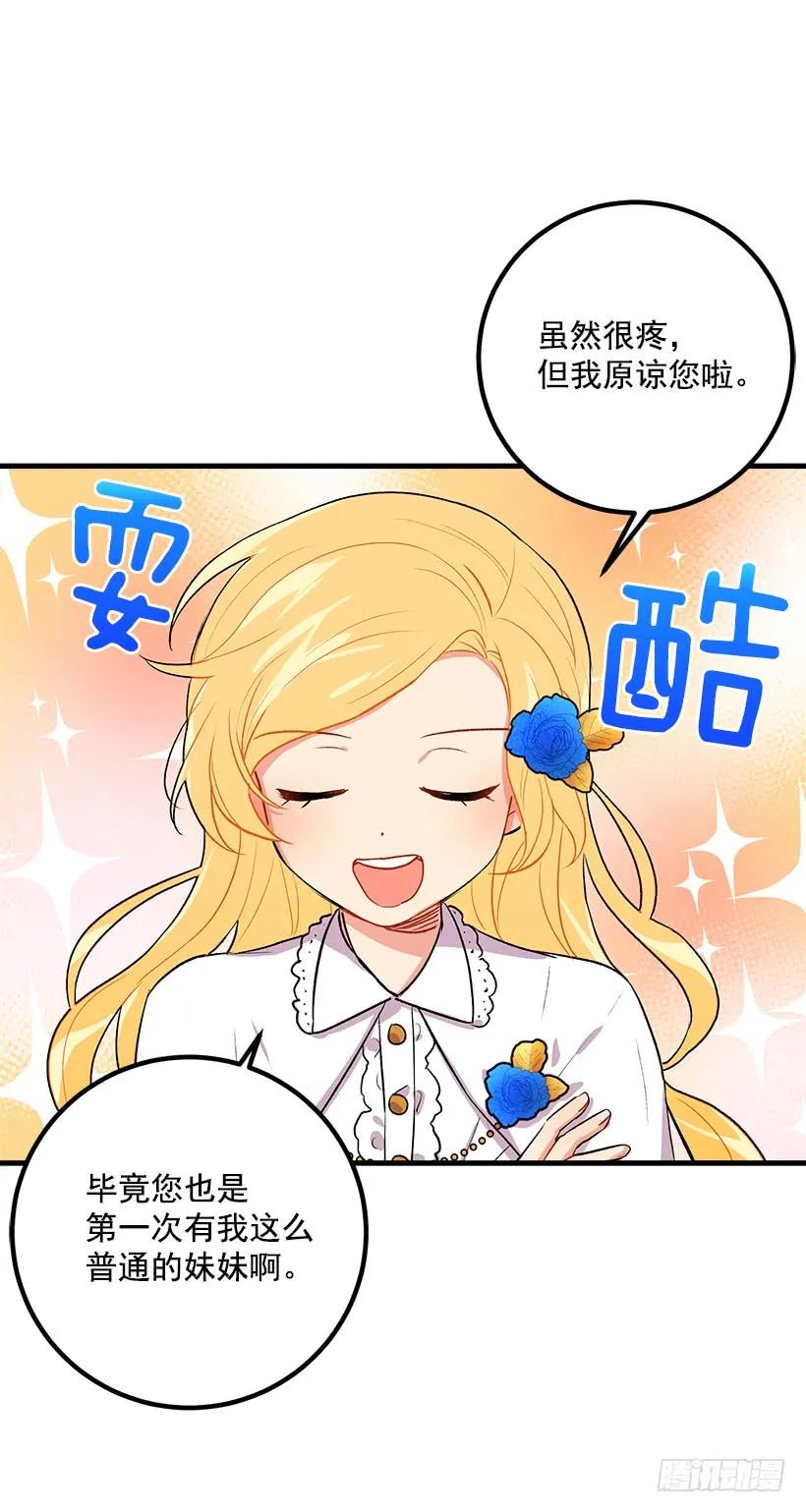 我是这家的孩子 哥哥别走 第15页