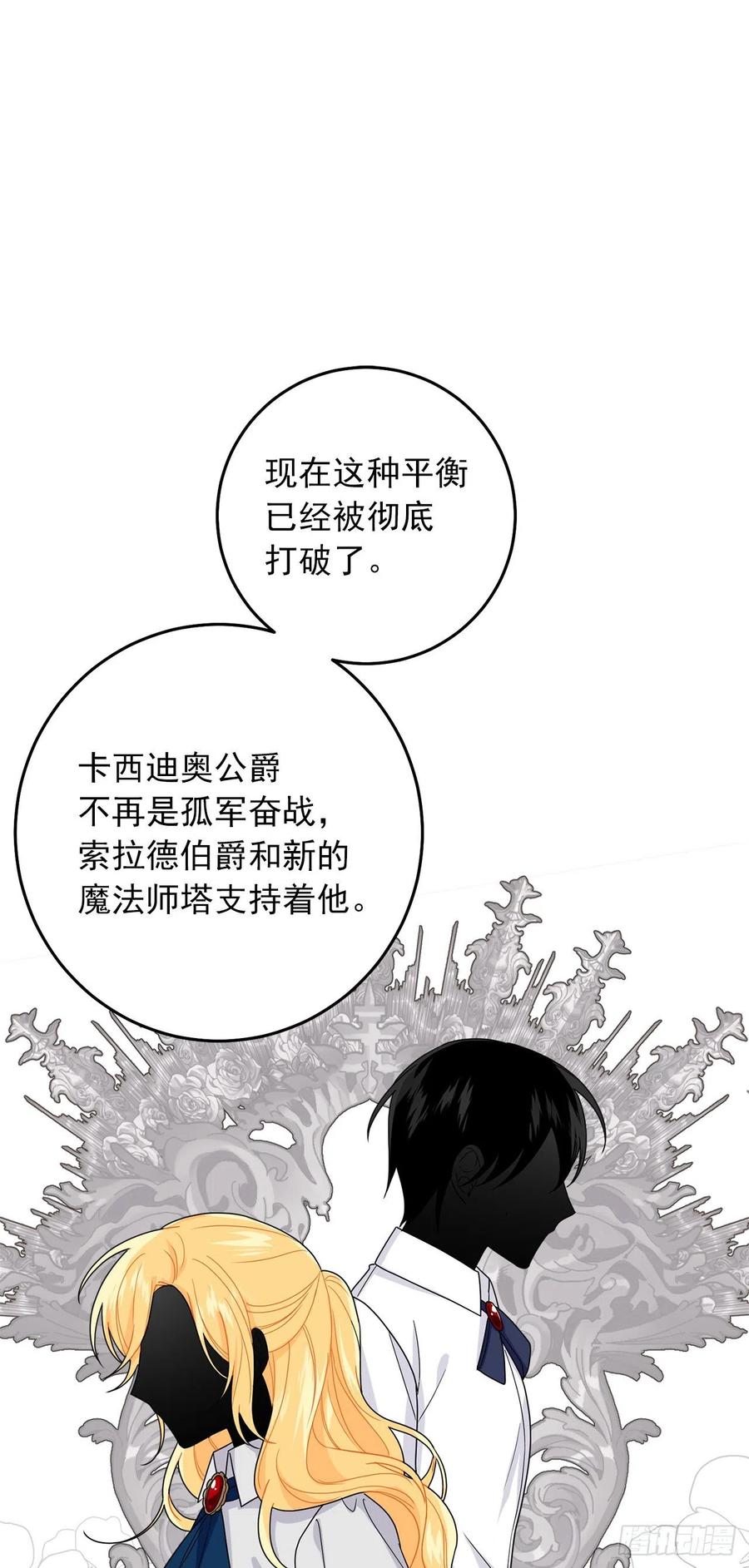 我是这家的孩子 226.难得的家族旅行 第3页
