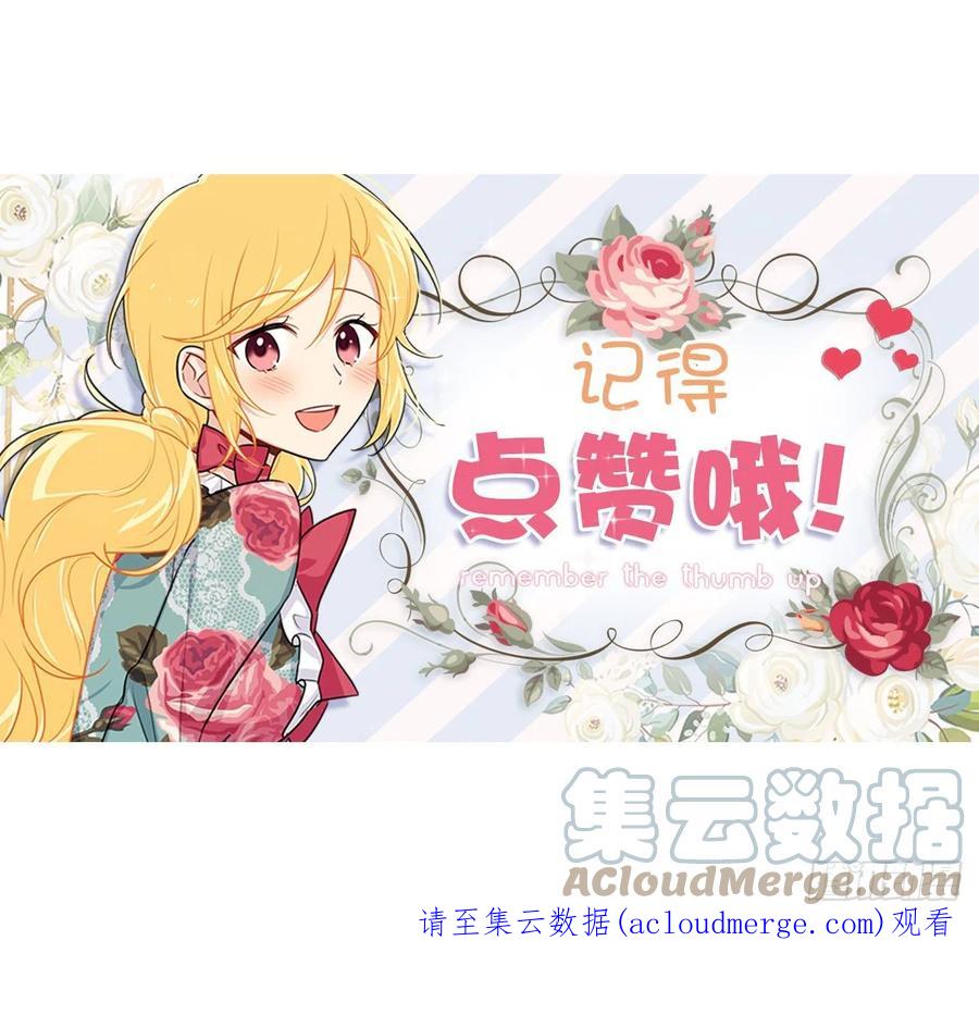 我是这家的孩子 226.难得的家族旅行 第52页